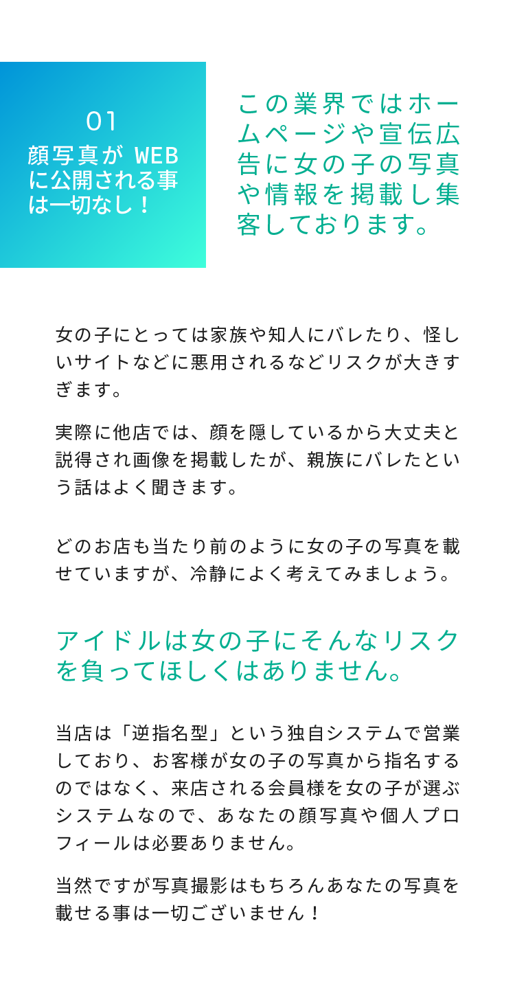 ポイント１独自システムで営業しております。